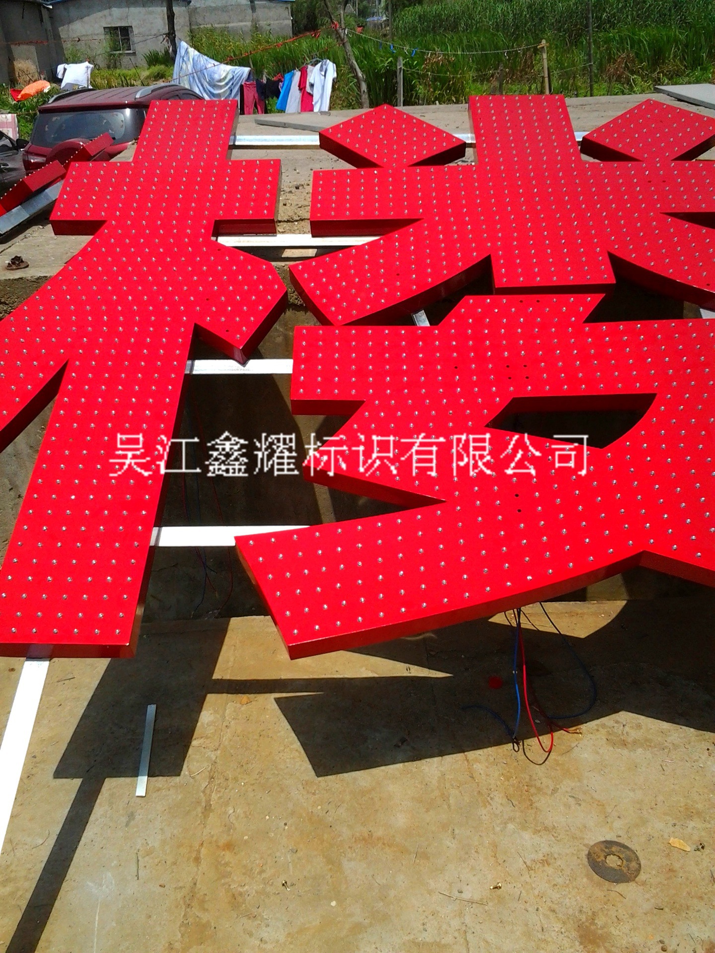 外露发光字 点阵发光字 冲孔发光字 铝冲孔发光字不锈钢发光字供