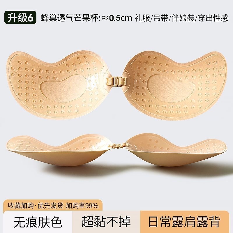芒果杯胸贴女隐形小胸显大文胸婚纱加厚聚拢上托透气防汗聚拢胸垫|undefined