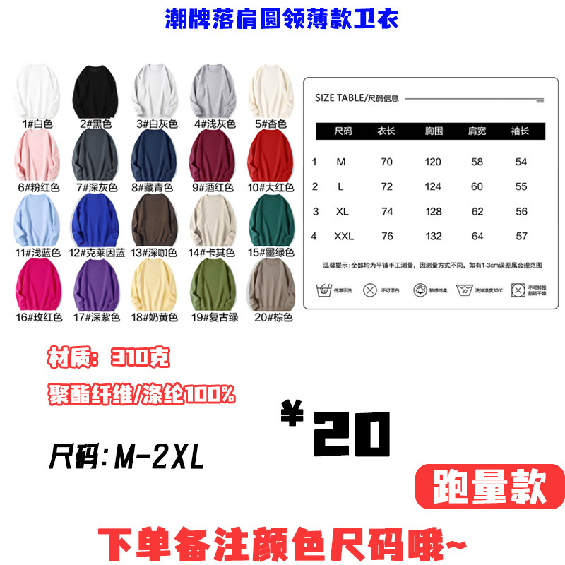 圆领纯棉卫衣定制印图logo企业秋冬工作服文化广告衫宽松加绒跨境|undefined