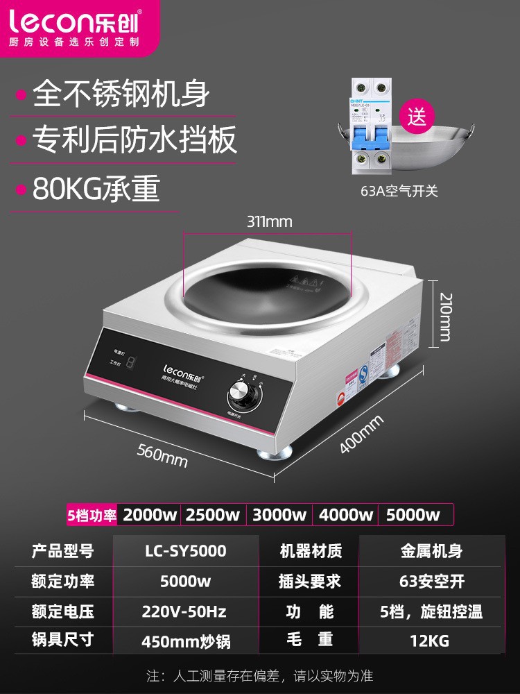 5000w 올 스틸 업그레이드 _ 오목한 노브 _ 워크 에어 switch_LC-SY5000 보내기