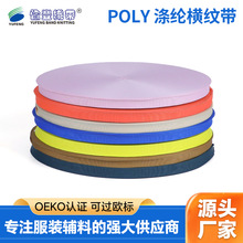 绳poly织带-绳poly织带批发、促销价格、产地货源 - 阿里巴巴