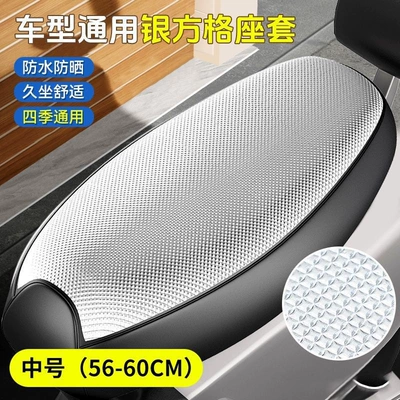 Motorcycle Seat Cushion, Wear-Resistant, Universal for Electric car cushion - highly-elastic-and-comfortablenot-easily-deformed-56-60cm-silver-medium-size