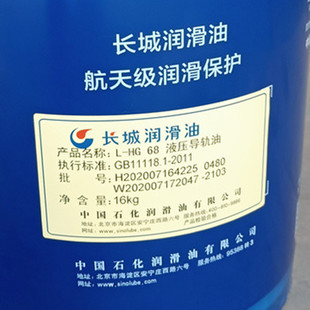 ��Ʒ�L��L-HG 46#68#Һ����܉�� �L�ǌ�܉��СͰ20L 16KG