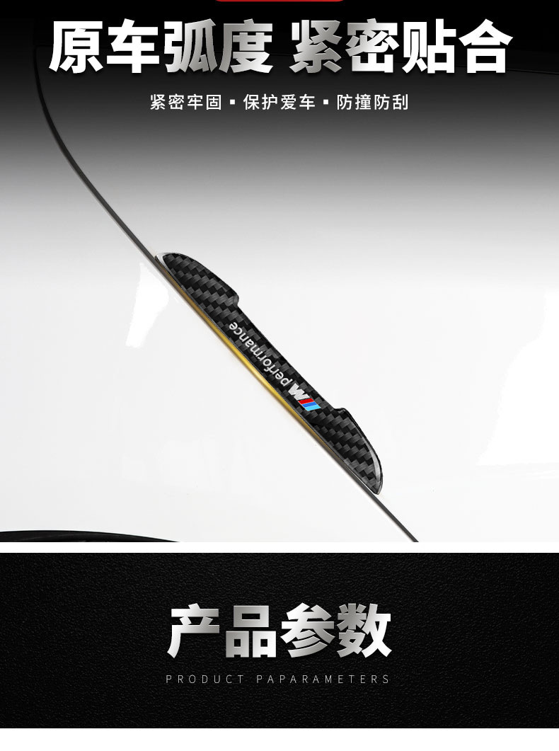 Applicable to BMW door anti-collision strip new 3 series 5 series 1 series 7 series X1X3X4X5 rearview mirror door bowl anti-scratch decorative sticker