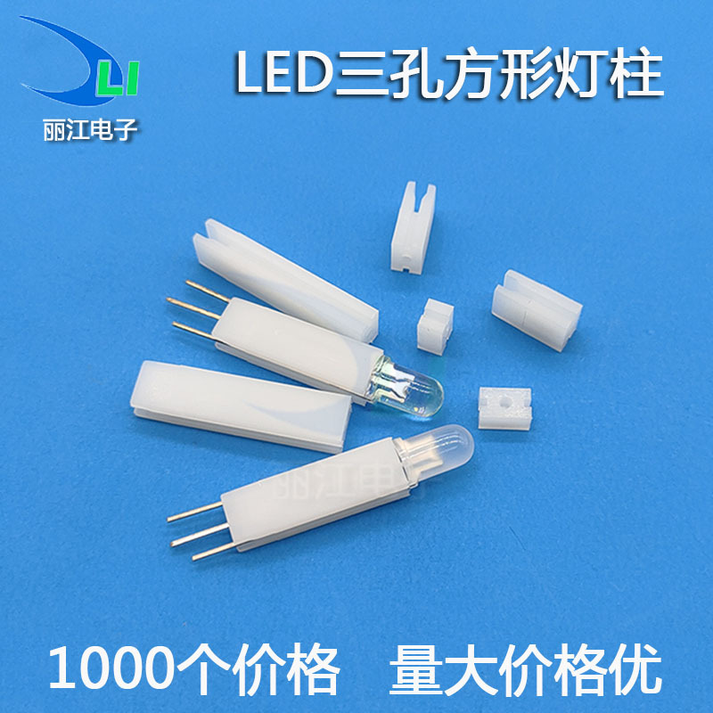 三孔方形LED间隔柱LED3*H3-25MM方形LED垫高柱F5.7-6三孔双色柱