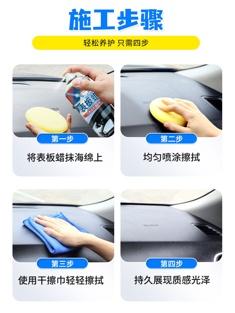 Yibaili Dashboard Wax for Car Instrument Panel Dust Removal, Interior Polishing and Maintenance, Plastic and Leather Renovation and Care Wax