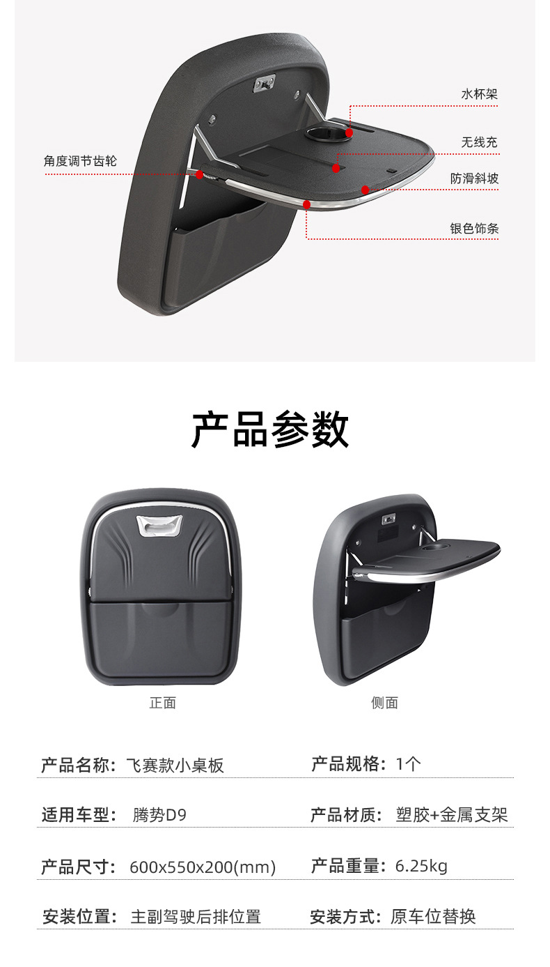 Factory Direct Sales Suitable for Tribute D9 Business Car Foldableing Table Car Modification Supplies Multi-Functional Car Small Table