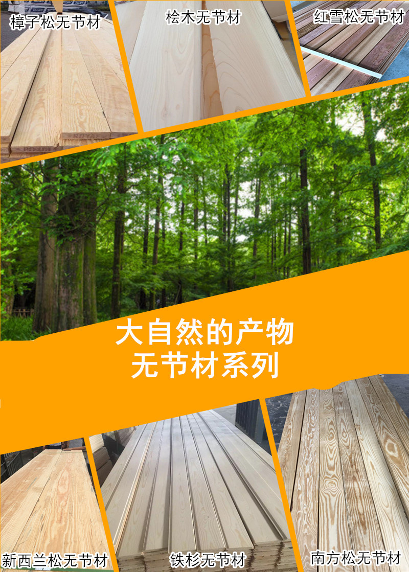 无节材标题.jpg