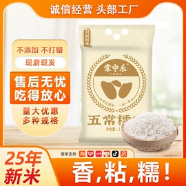 大米;糯米;黑米