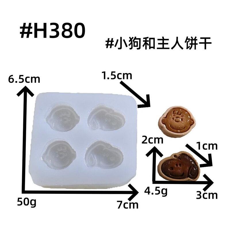 迷你食玩小鼻嘎硅胶模具面包巧克力翻糖烘焙膜具树脂捏捏硅胶模具|undefined