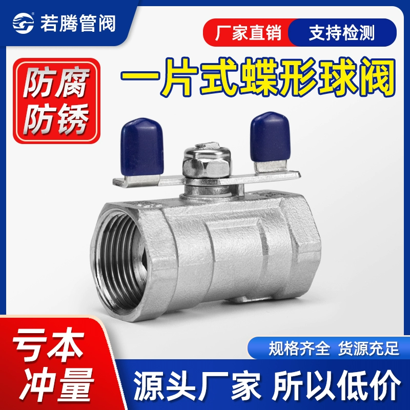 Шаровой кран из нержавеющей стали 304, дисковый клапан, переключатель воды, цельный дисковый клапан 316, дисковый клапан для водопроводной воды, 4 точки, 6 точек