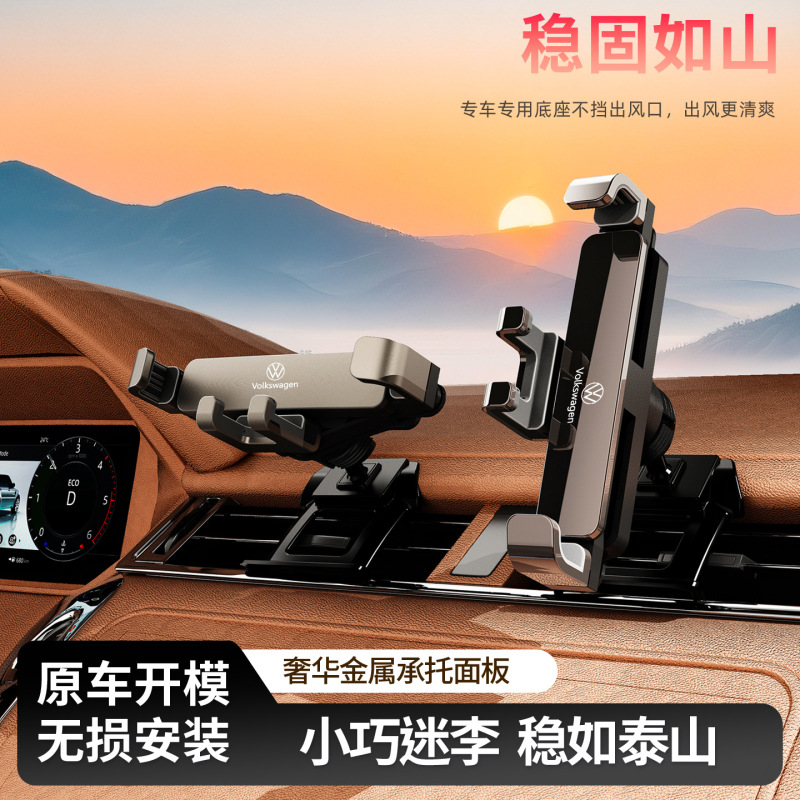 Suitable for Volkswagen Cc, Santana, Tayron, T-Roc, Lamando, Polo, T-Roc, Teramont, and Other Models - Car Phone Holder Suitable for Volkswagen Cc, Santana, Tayron, T-Roc, Lamando, Polo, T-Roc, Teramont, and Other Models - Car Phone Holder