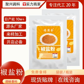 调味酱;其他香辛料;西式调味料