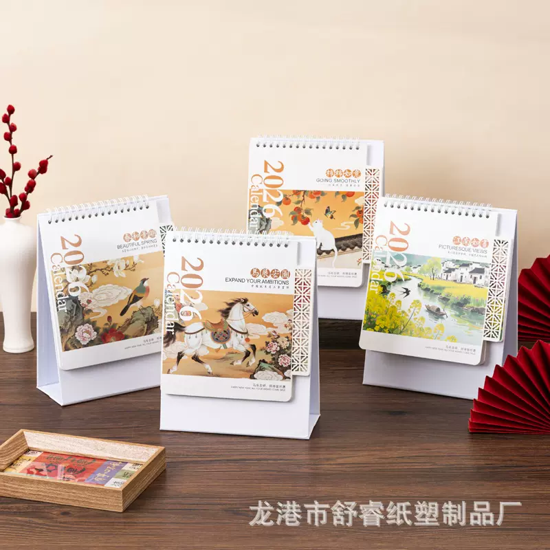 台历定2026年企业广告印刷马年公司日历便签商务办公桌面便签做制