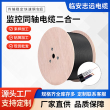 工厂定制RG59监控视频线2+1综合电缆画面稳定8字型同轴电源线分离