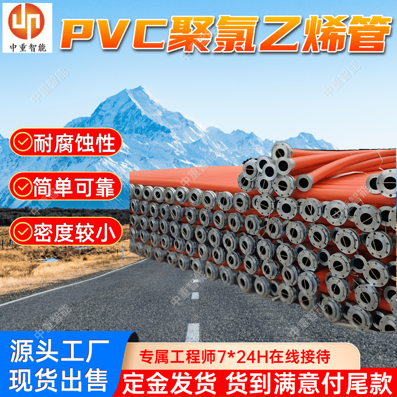PVC聚氯乙烯管 DN150给水用聚乙烯管 现货煤矿井下聚氯乙烯管