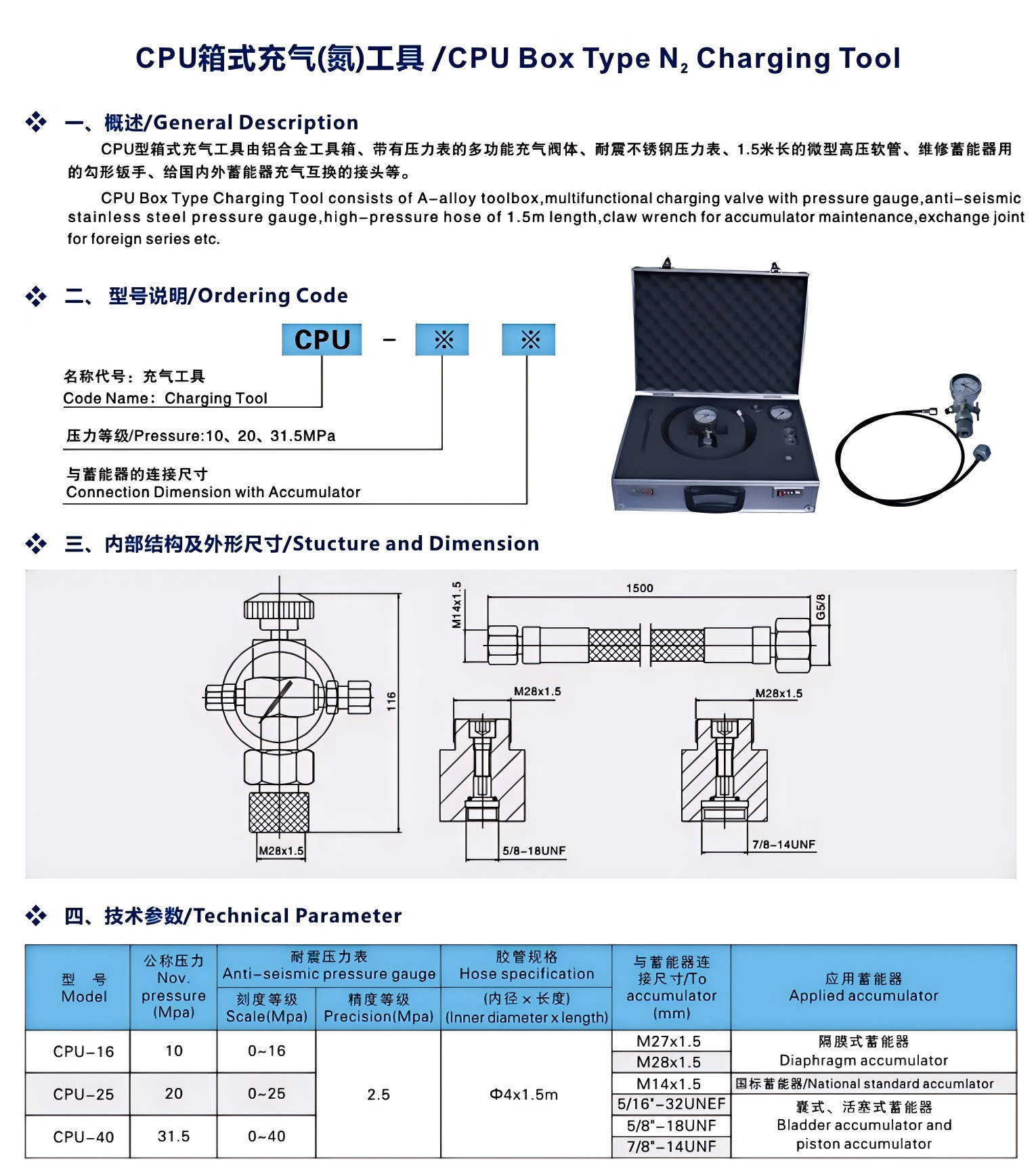 Инструмент заправки азотом Asahi CPU-16