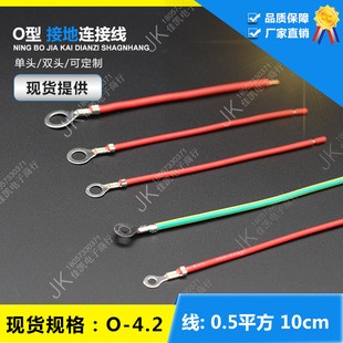 Factory Direct wire harness processing 3.2 4.2 5.2 6.2 round lug ground wire O-type connecting wire