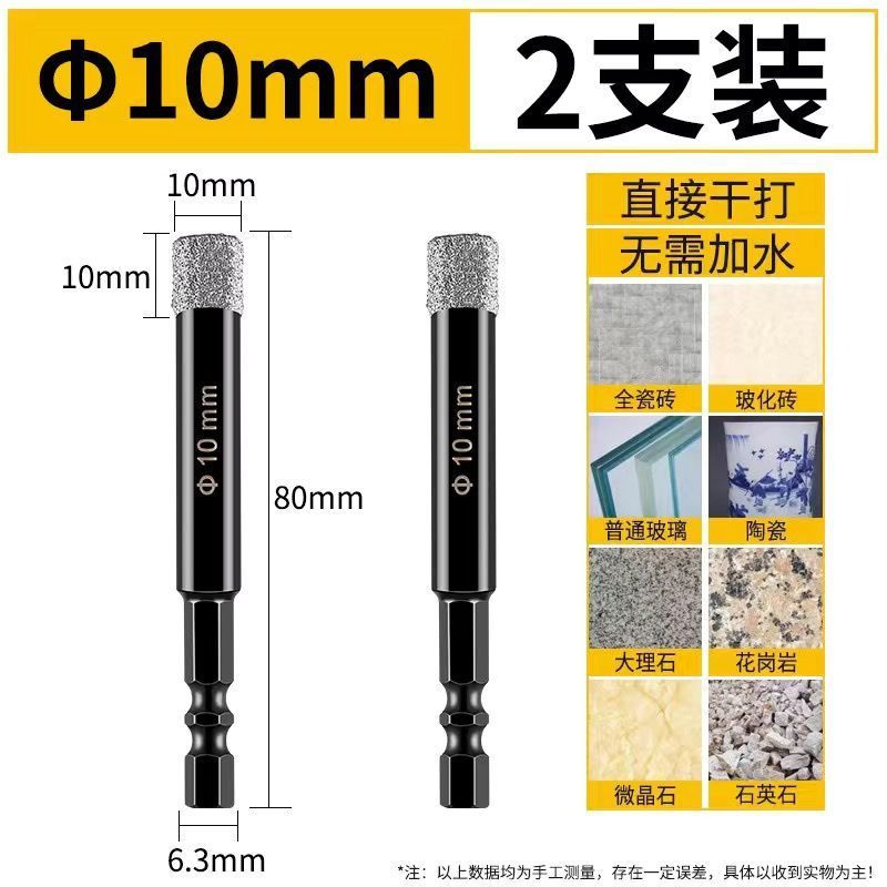 건식 타일 드릴-초경질[10mm] 2개 무료 보관함