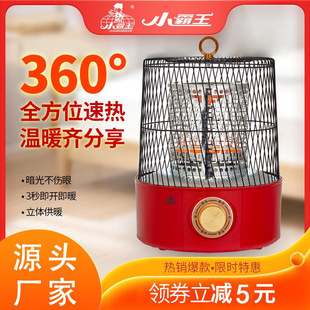 Little overlord bird cage heater Household Office small 360 all-round quick-heating energy-saving small sun heater
