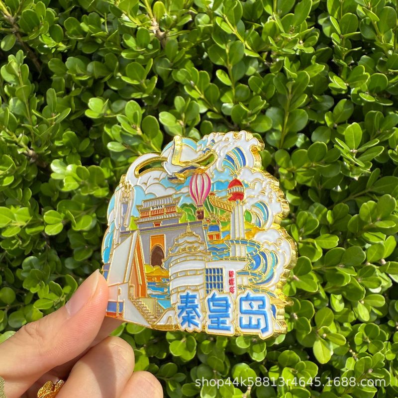秦皇岛滑轨款金属冰箱贴文创旅游景点纪念品地标城市现货批发|undefined