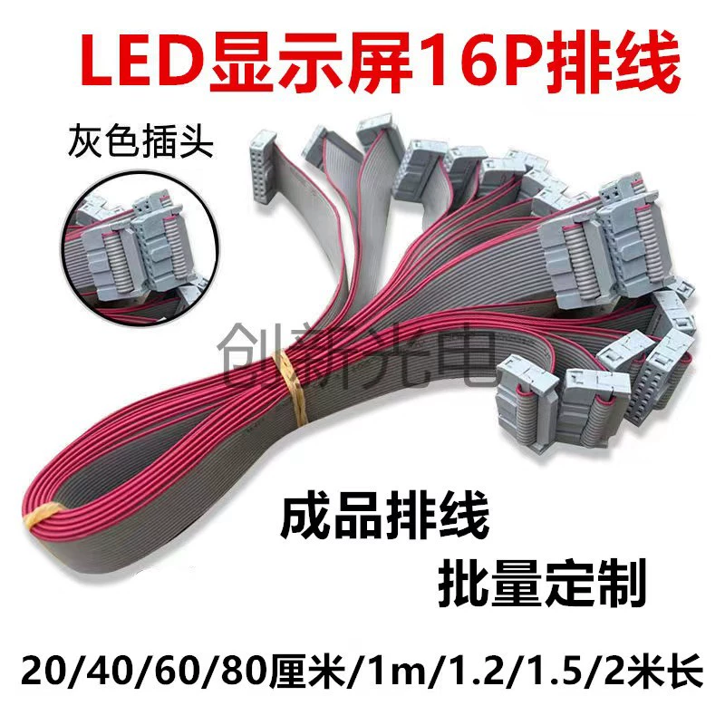 Светодиодный дисплей 16P серый кабель линии передачи данных 16P длинный кабель дисплей кабель передачи сигнала