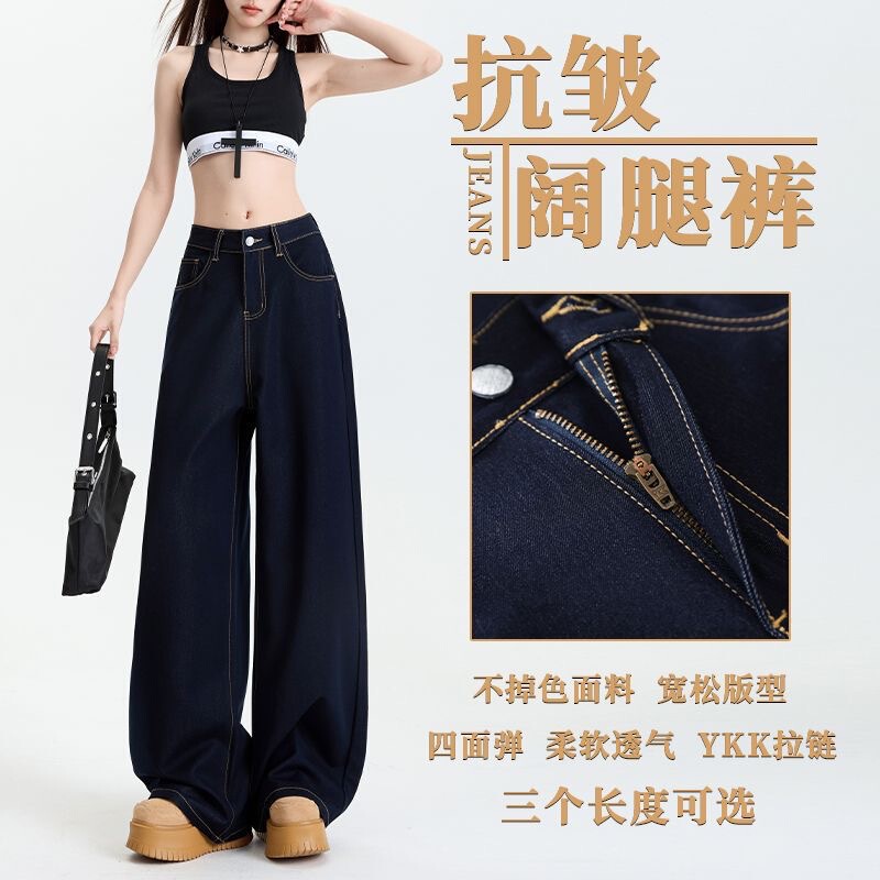 Four-Way Stretch, Drapey, Wrinkle-Resistant, Loose-Fitting Wide-Leg Jeans for Women, Non-Fading, Slimming, Versatile, Floor-Length Pants with Fleece Lining and Ykk Zipper