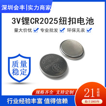 -CR2025LED