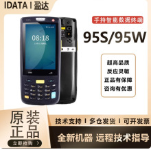 ӯ�_idata 95S/95W/95W Pro/i3/i3 PRO�����ɼ���PDA�ֳֽK�˱P�c