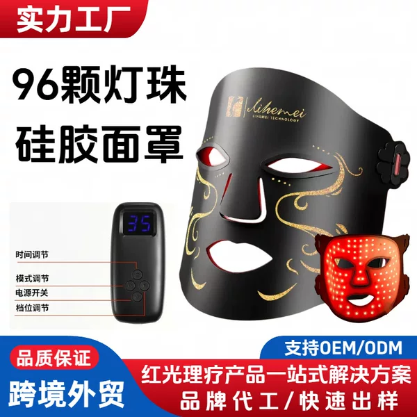 Home-Use Photon Skin Rejuvenation Beauty Machine, Silicone Colored Light Mask, Led Spectrum Red Light Beauty Device