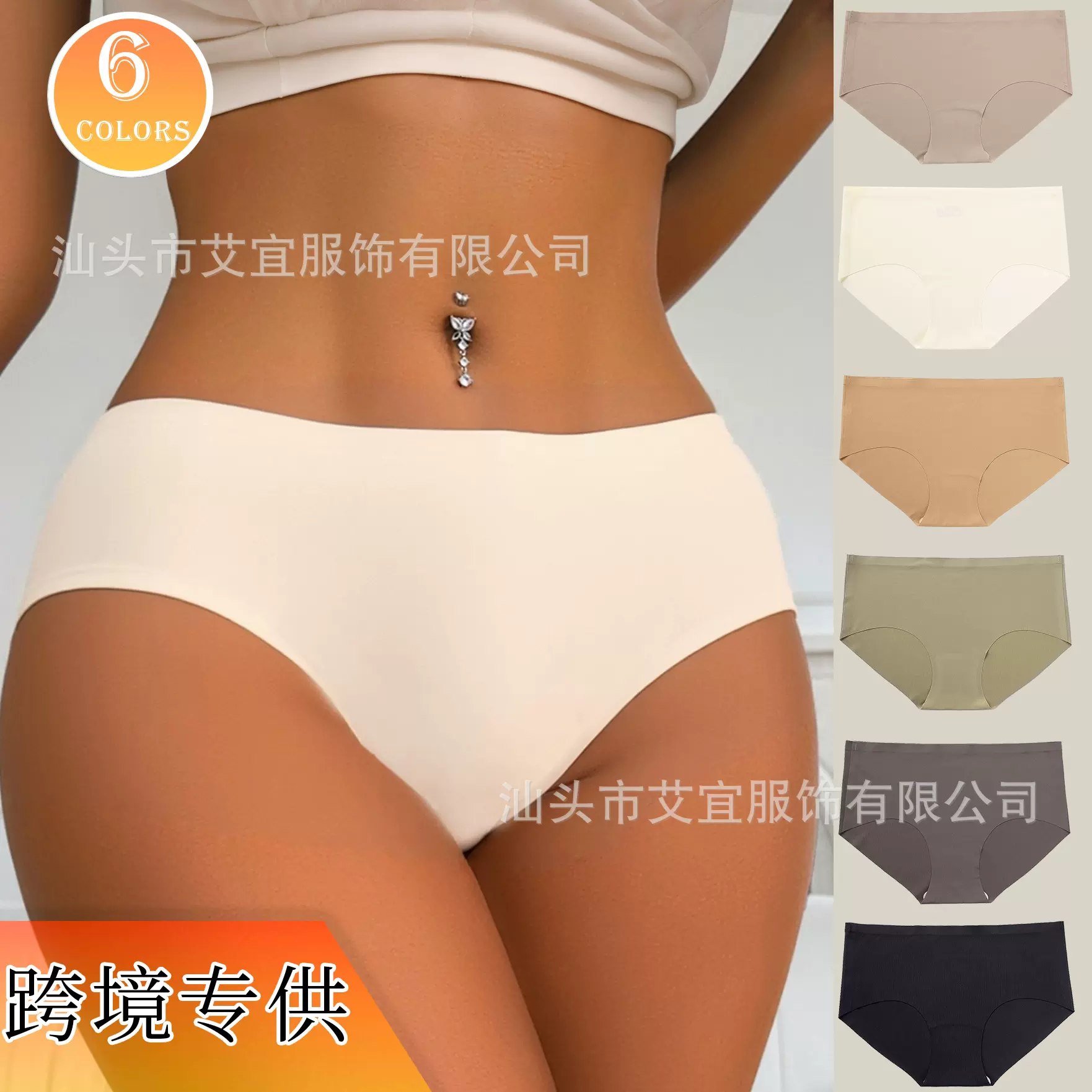 跨境欧美无痕冰丝透气薄款速干瑜伽户外运动三角内裤女日常穿