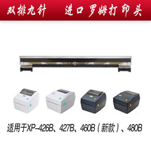 �m��о��XP460B 420B��ӡ�^108B 450 470 480 490 425 426B�����^