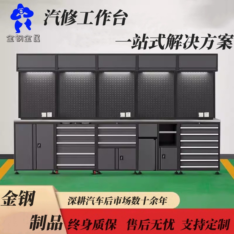 汽修工具柜汽修工作站组合汽车工作台修车工具柜收纳柜操作台包邮