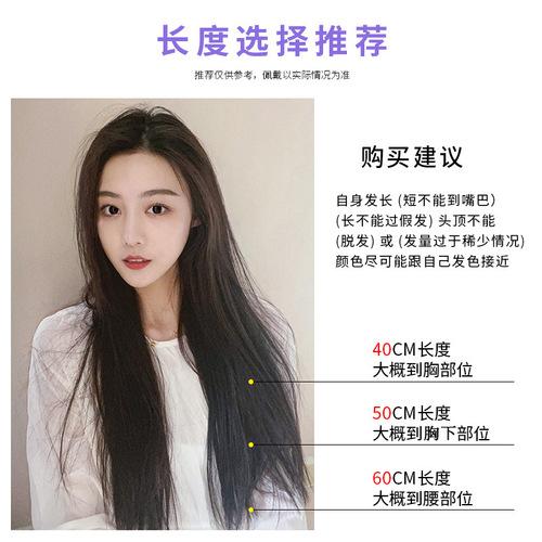 Wig for women with long hair, one-piece seamless hair extensions, Internet celebrity invisible long straight hair patches, artificial hair cushion hair wigs