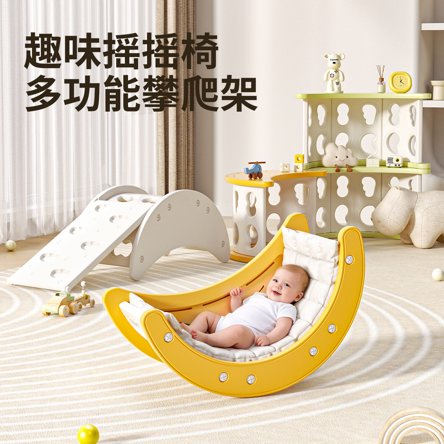Children's indoor toy storage rack, picture book shelf, bookshelf, multifunctional baby climbing swing chair, for soothing children