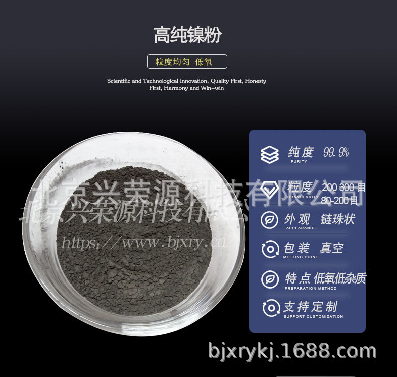 镍粉-高纯1-790-750.jpg