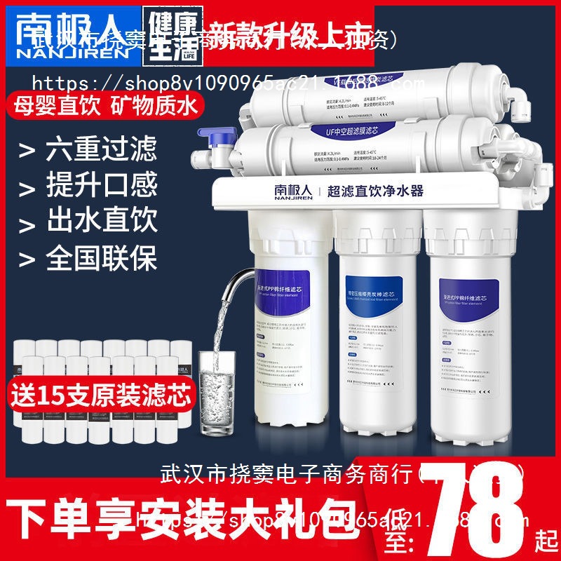 Nanjiren Water Purifier Household Direct Drinking Kitchen Tap Water Filter Kitchen Water Filter Six-Level Ultrafiltration Water Purifier