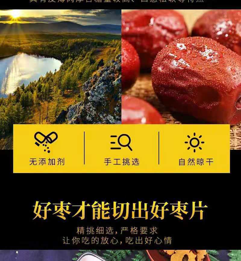 Dried Red Date Slices 500g Seedless Jujube Rings Hong Zao for Tea Soup and Snacking Naturally Sun Dried key features