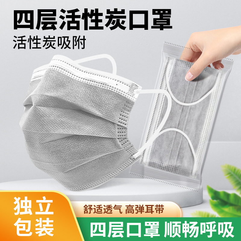 活性炭口罩一次性四层加厚灰色工业防尘黑色防异味单独立包装现货