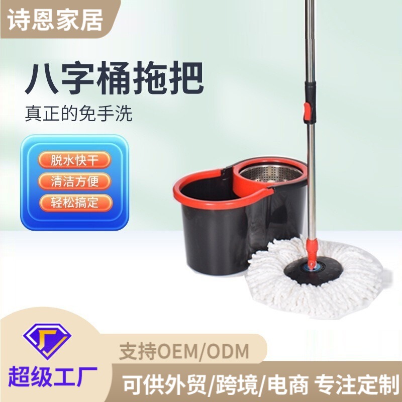 Mop Factory Figure-Eight Bucket Rotating Mop for Home Use, One-Step Clean Mopping Mop with Hand-Pressed Spin-Dry Mop Bucket