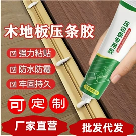 万能胶;固体胶、胶水;其他合成胶