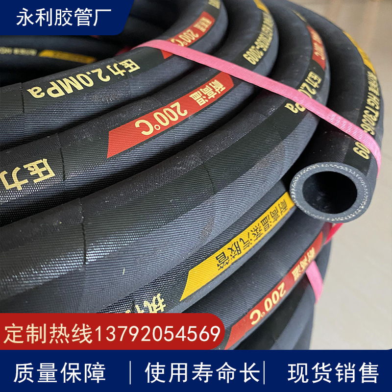 25mm32mm38mm耐热耐高温橡胶管夹布蒸汽胶管油田石化专用胶管