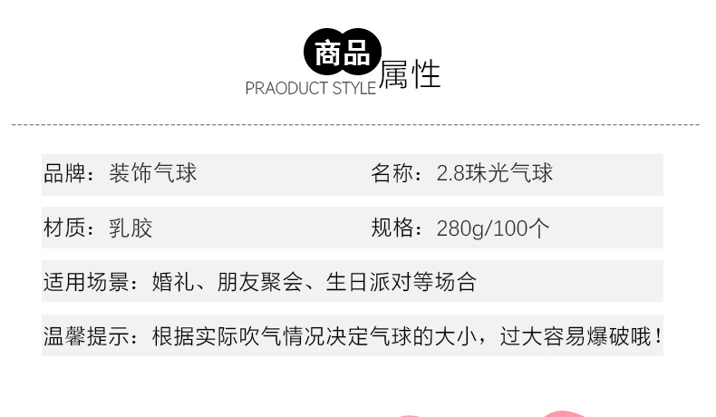 珠光气球_02.jpg