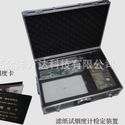 滤纸式烟度计检定装置、标准烟度卡 型号:XTZC-GBWYB