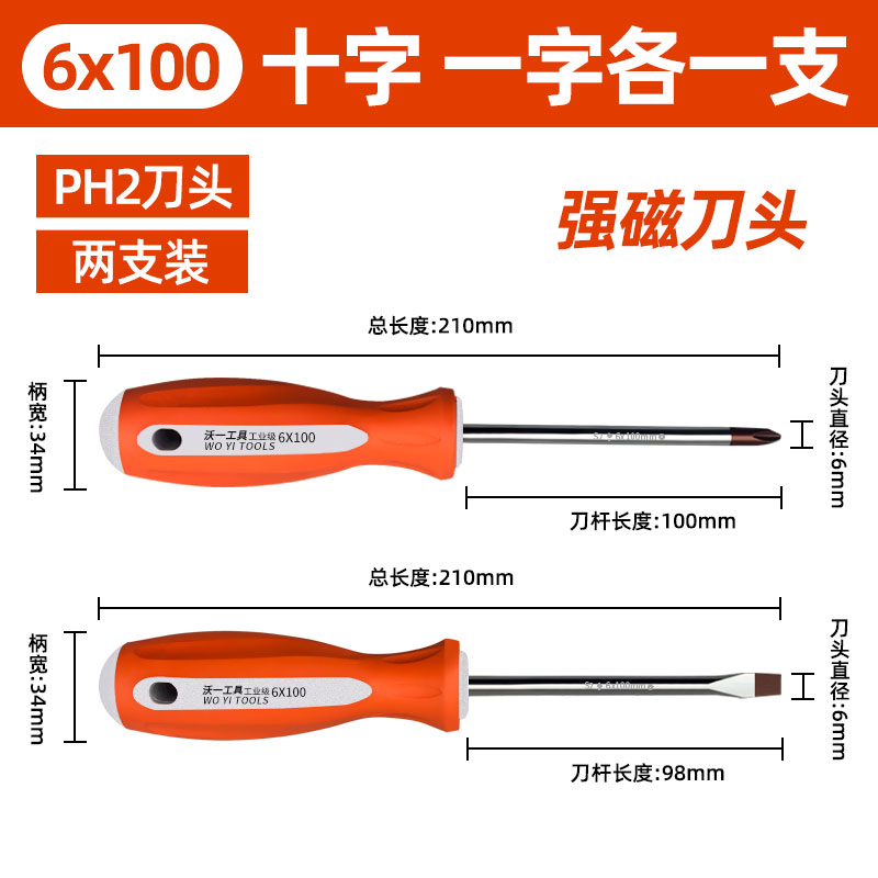 6*100 크로스 워드 각 1 강한 자기 레드 (PH2)