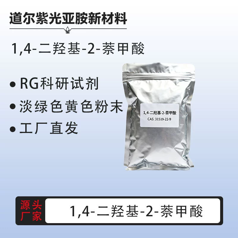 1,4-Дигидрокси-2-нафталинкарбоновая кислота Фоточувствительные материалы и промежуточные продукты для красителей 31519-22-9 Содержание 99%