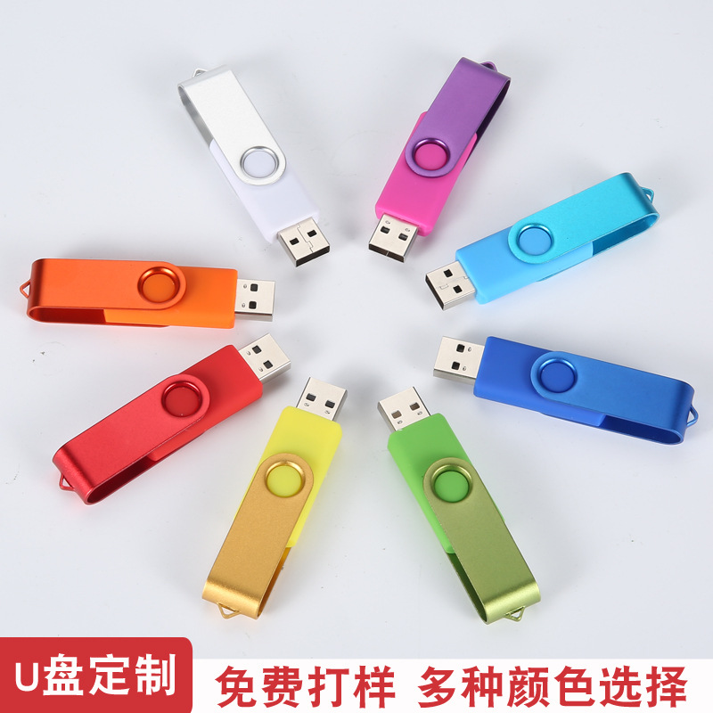 优盘旋转360°u盘批发1g2g4g8g16g32g64g128g256g礼品u盘跨境优盘-阿里巴巴
