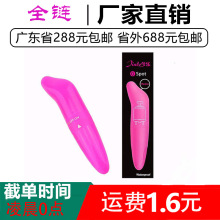 今乐海豚跳蛋盒装女用迷你按摩棒自慰电动AV棒情趣性用品代发