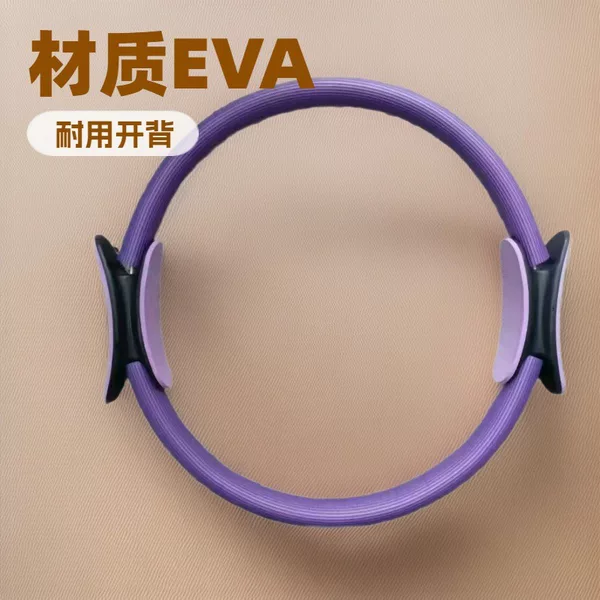 Pilates Circle Yoga Circle Yoga Resistance Ring Magic Circle Open Back Circle Fitness Equipment Sports Manufacturer Wholesale Cross-Border
