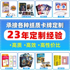 拼图、拼板;棋牌/桌游;扑克、桌游牌